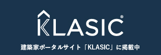 建築家ポータルサイトKLASIC(クラシック)に掲載中